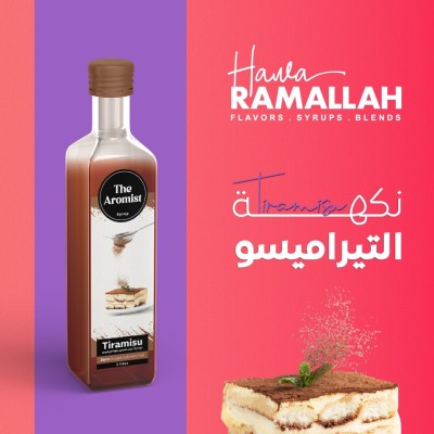 سيراب تيراميسو خالي من السكر