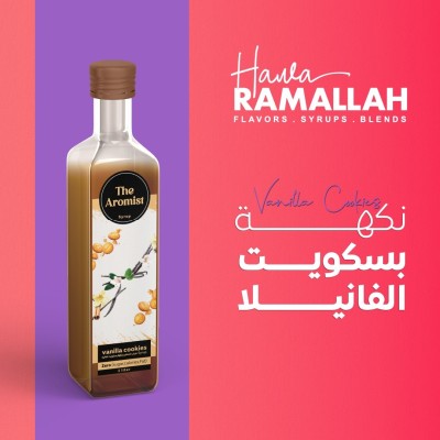 سيراب فانيلا و بسكويت خالي من السكر